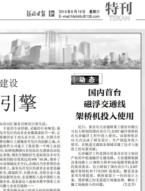 中国·ok138cn太阳集团529(股份)有限公司-官方网站