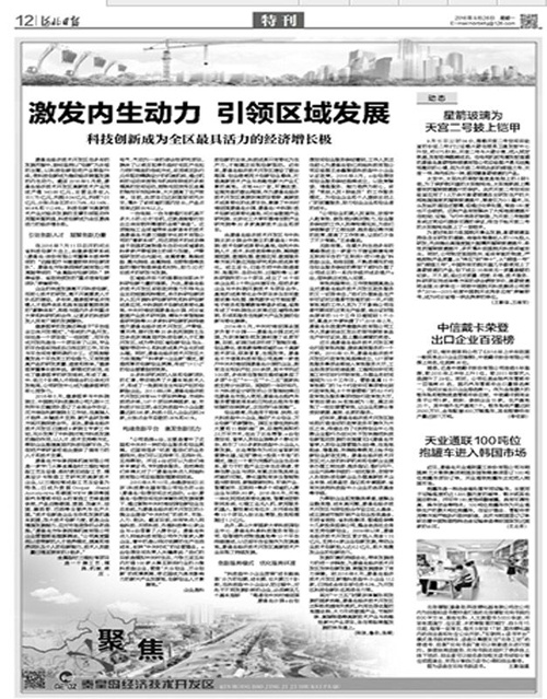 中国·ok138cn太阳集团529(股份)有限公司-官方网站